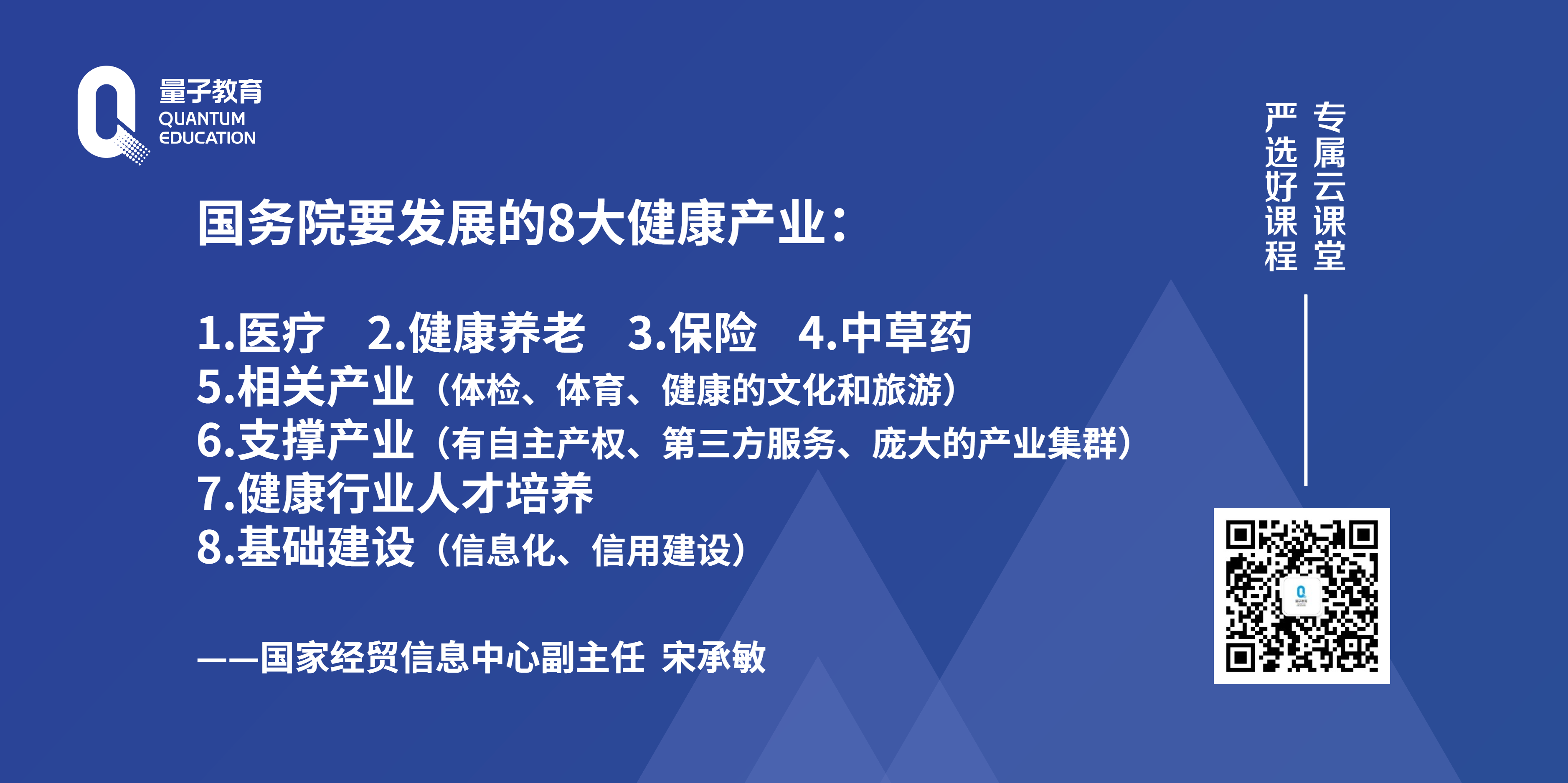 量见云课堂-企业管理培训