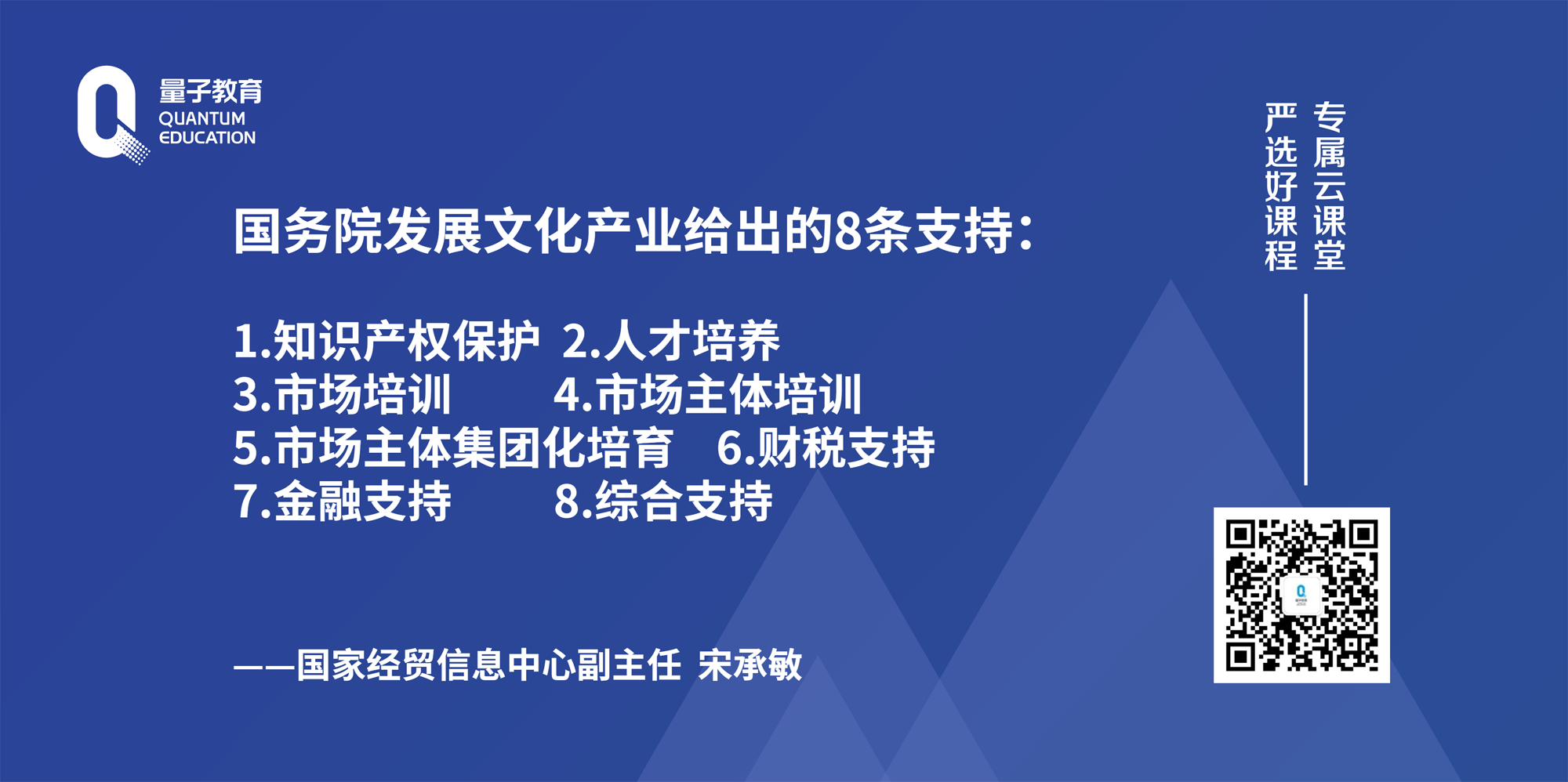 量见云课堂-企业管理培训