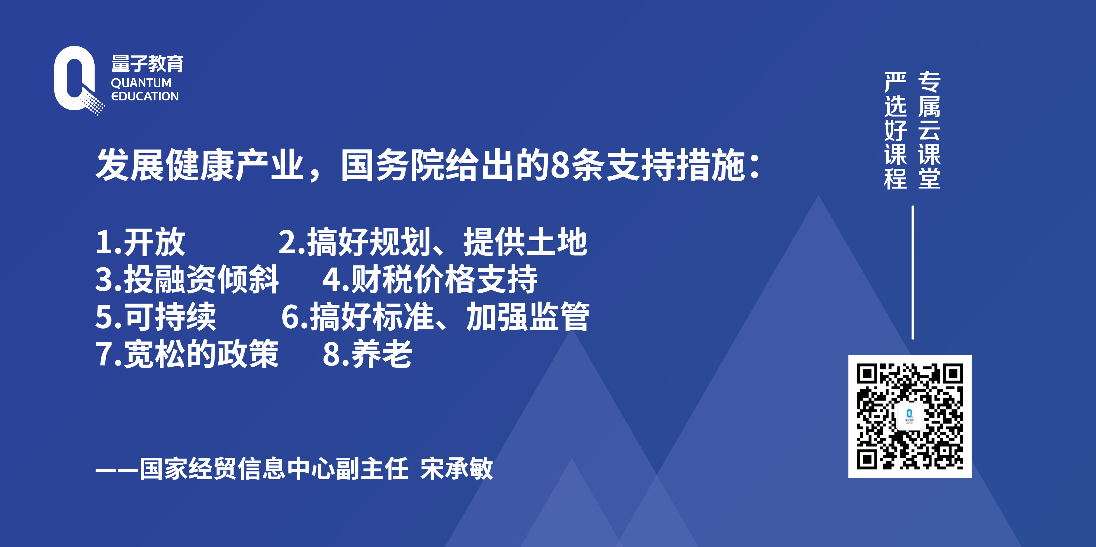 量见云课堂-企业管理培训