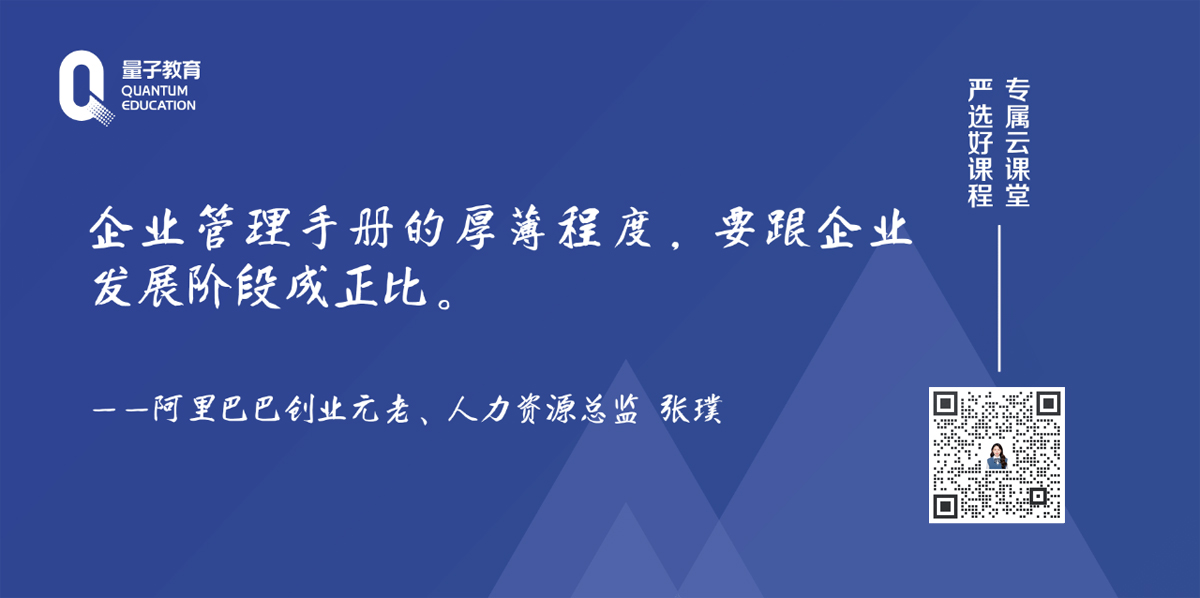 阿里,企业文化,线上学习课程,张璞