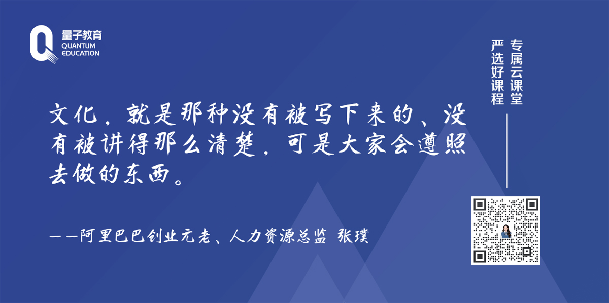 阿里,企业文化,线上学习课程,张璞