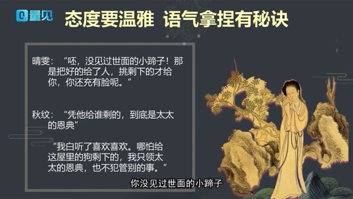 首因效应,红楼梦,第一印象,语言表达能力