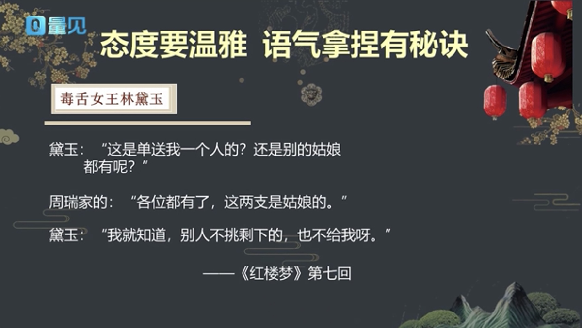 首因效应,红楼梦,第一印象,语言表达能力