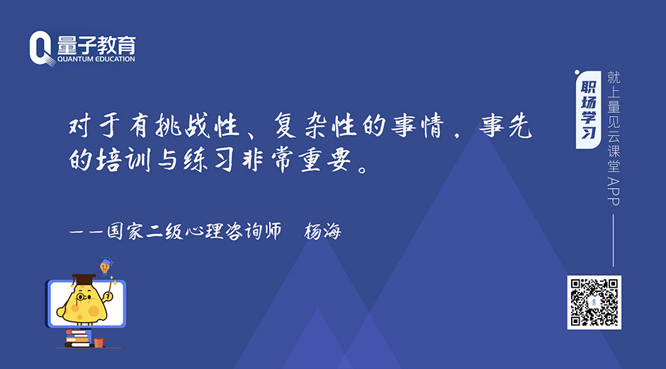 企业高效管理,职业梦想,自我认知,管理课程,管理思维