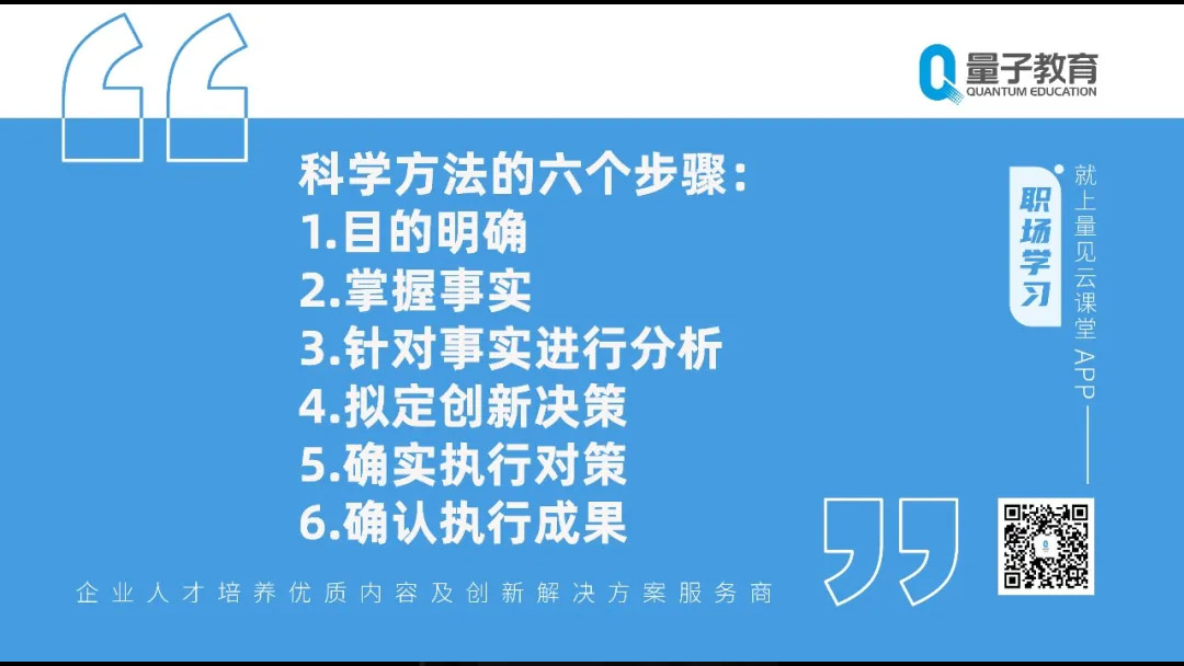 中层管理,计划制定,沟通协调能力,领导者转变,执行力