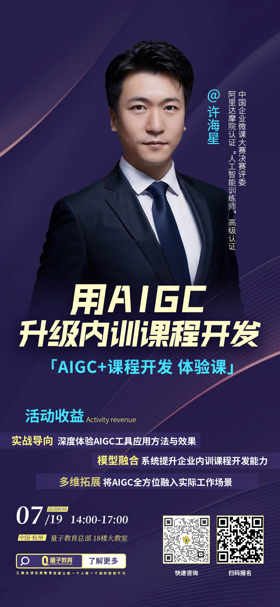 AIGC,内训,课程开发,体验课