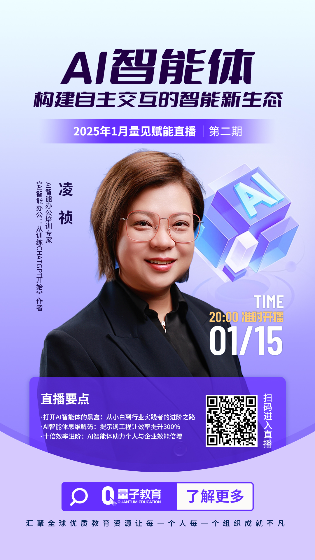 AI智能体,AI,办公培训