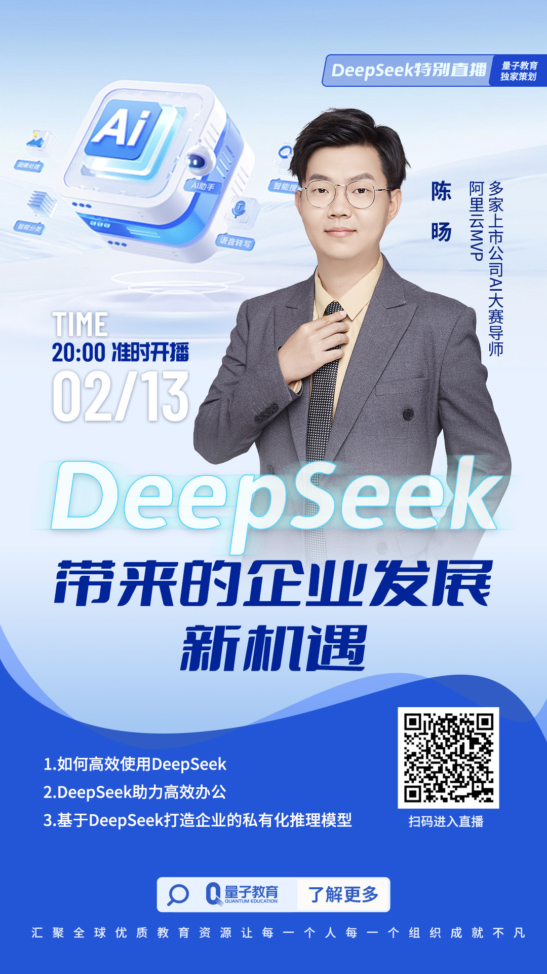 DeepSeek,AI,人工智能